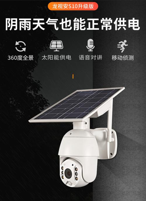 太阳能监控摄像头4g户外1080p高清智能安防设备无线wifi摄像机